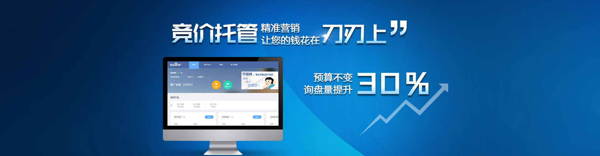 江阴百度推广优化